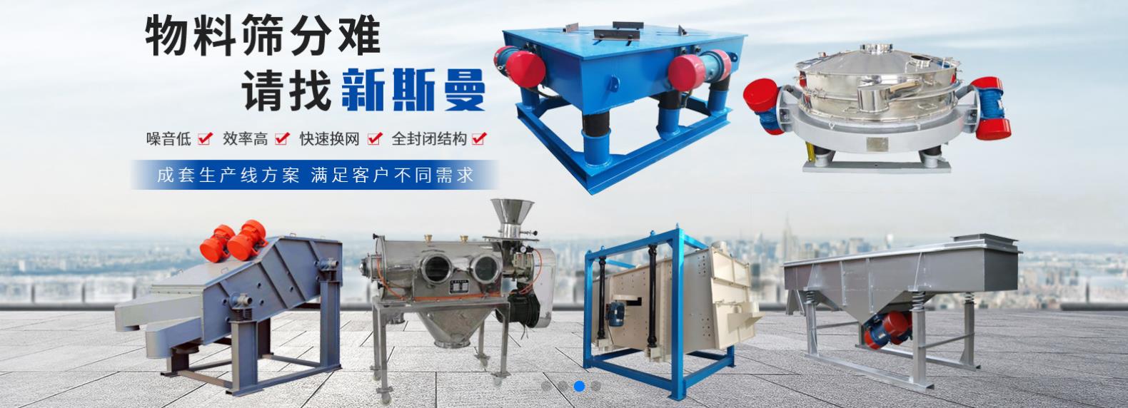 振動篩振幅小、篩分慢的6個原因及調整方法